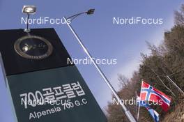 03.03.2017, Pyeong Chang, Korea (KOR): Event Feature: Entrance to the Alpensia Sport Park -  IBU world cup biathlon, photosafari through the Alpensia Venues and Resorts, Pyeong Chang (KOR). www.nordicfocus.com. © Manzoni/NordicFocus. Every downloaded picture is fee-liable.